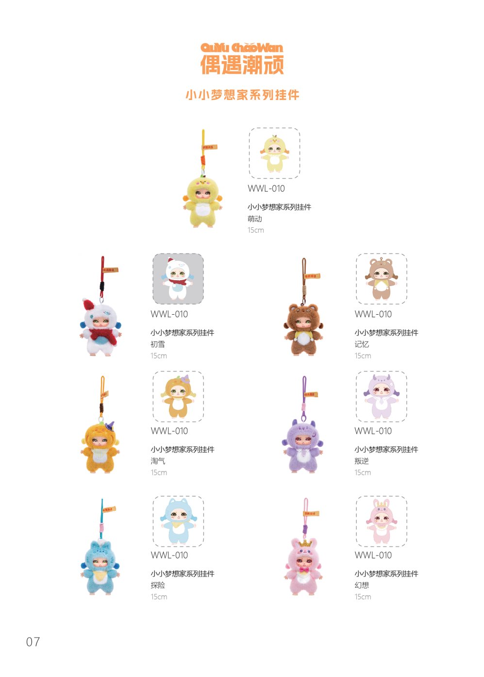 新款搪胶脸毛绒公仔娃娃玩偶创意潮玩毛绒挂件玩具儿童生日礼物2娃娃详情9