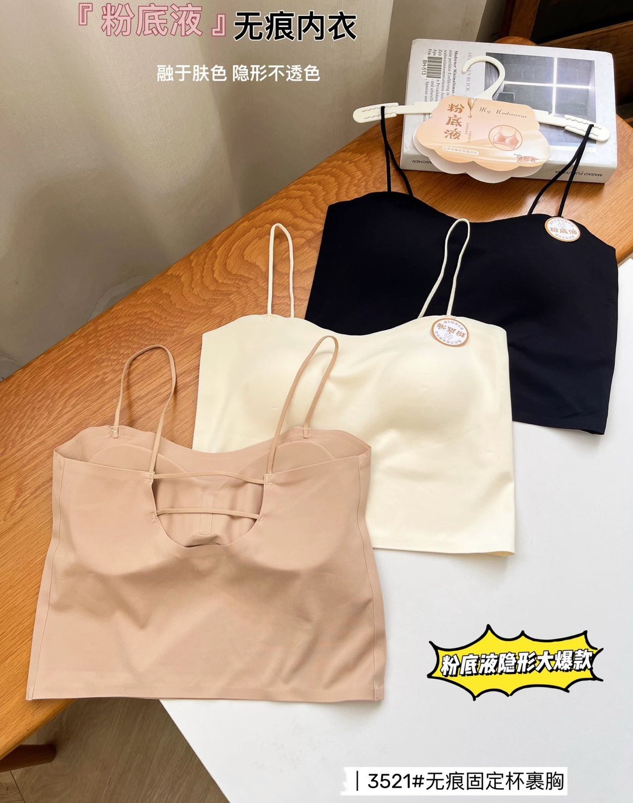 内衣/运动内衣/性感内衣/女士内衣/小动圈内衣产品图