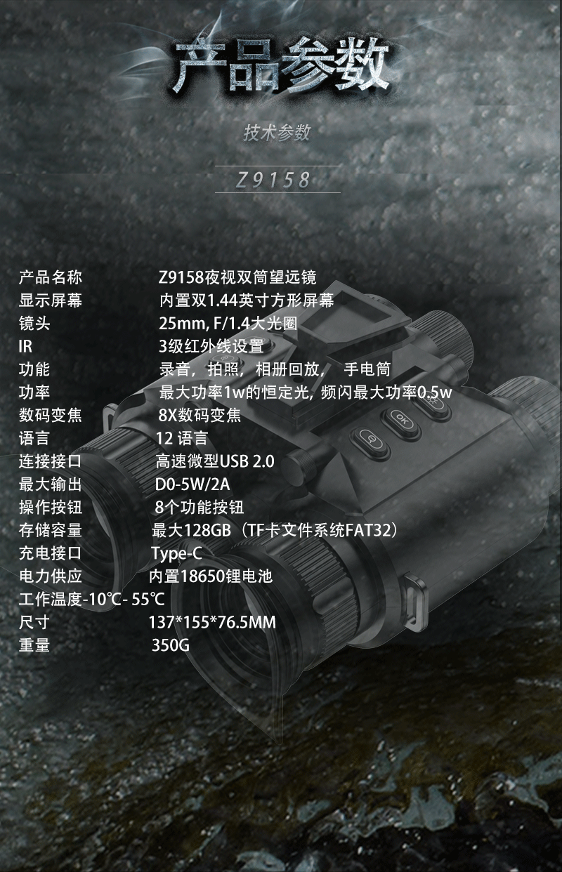头戴式夜视仪4K大屏高清数码战术头盔全黑户外红外夜视双筒望远镜 pic 16