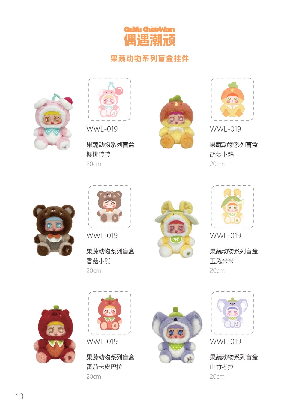 新款搪胶脸毛绒公仔娃娃玩偶创意潮玩毛绒挂件玩具儿童生日礼物2娃娃详情15