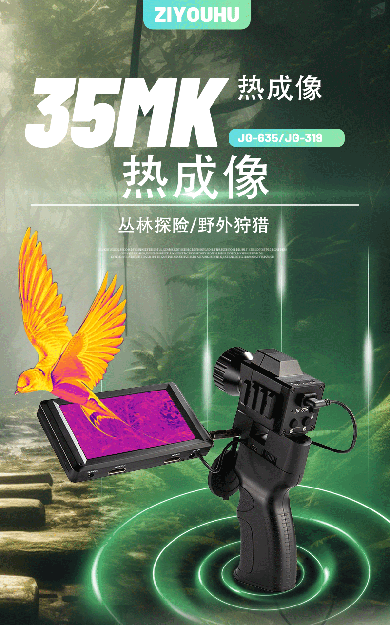 Thermal imaging outdoor handheld high-definition screen all-in-one machine jungle night infrared thermal imaging night vision device Hot search patrol pic 1