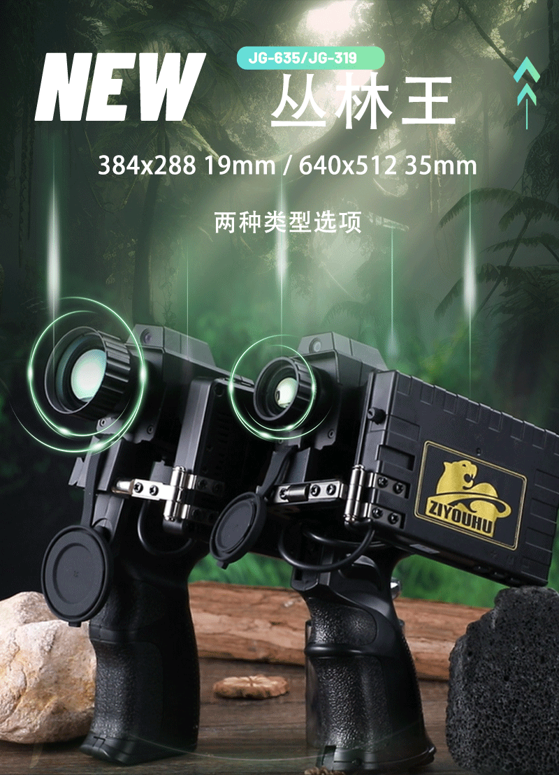 Thermal imaging outdoor handheld high-definition screen all-in-one machine jungle night infrared thermal imaging night vision device Hot search patrol pic 3