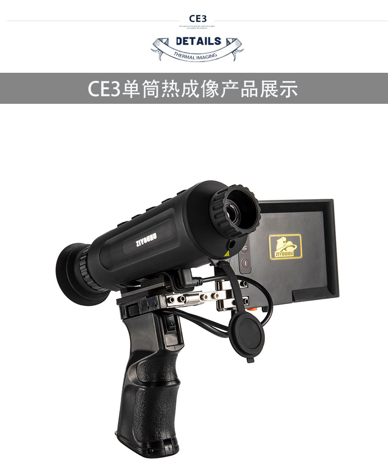 手持户外高清热成像仪外线热感夜视仪全黑夜间野外红外热视成像 pic 25