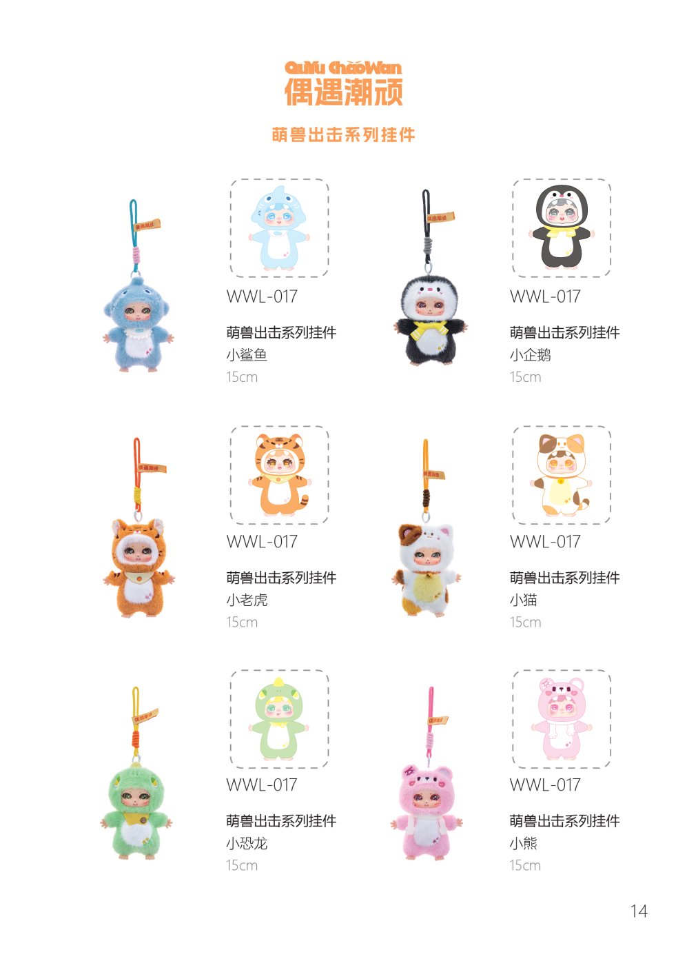 新款搪胶脸毛绒公仔娃娃玩偶创意潮玩毛绒挂件玩具儿童生日礼物详情14
