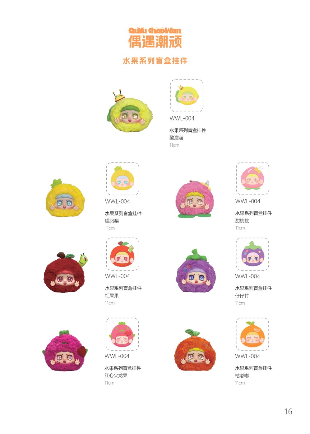 新款搪胶脸毛绒公仔娃娃玩偶创意潮玩毛绒挂件玩具儿童生日礼物2娃娃详情18