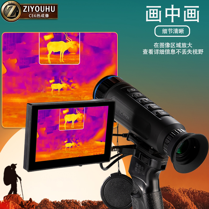 Handheld outdoor high-definition thermal imager and external thermal night vision device for infrared thermal vision imaging in the wild throughout the night