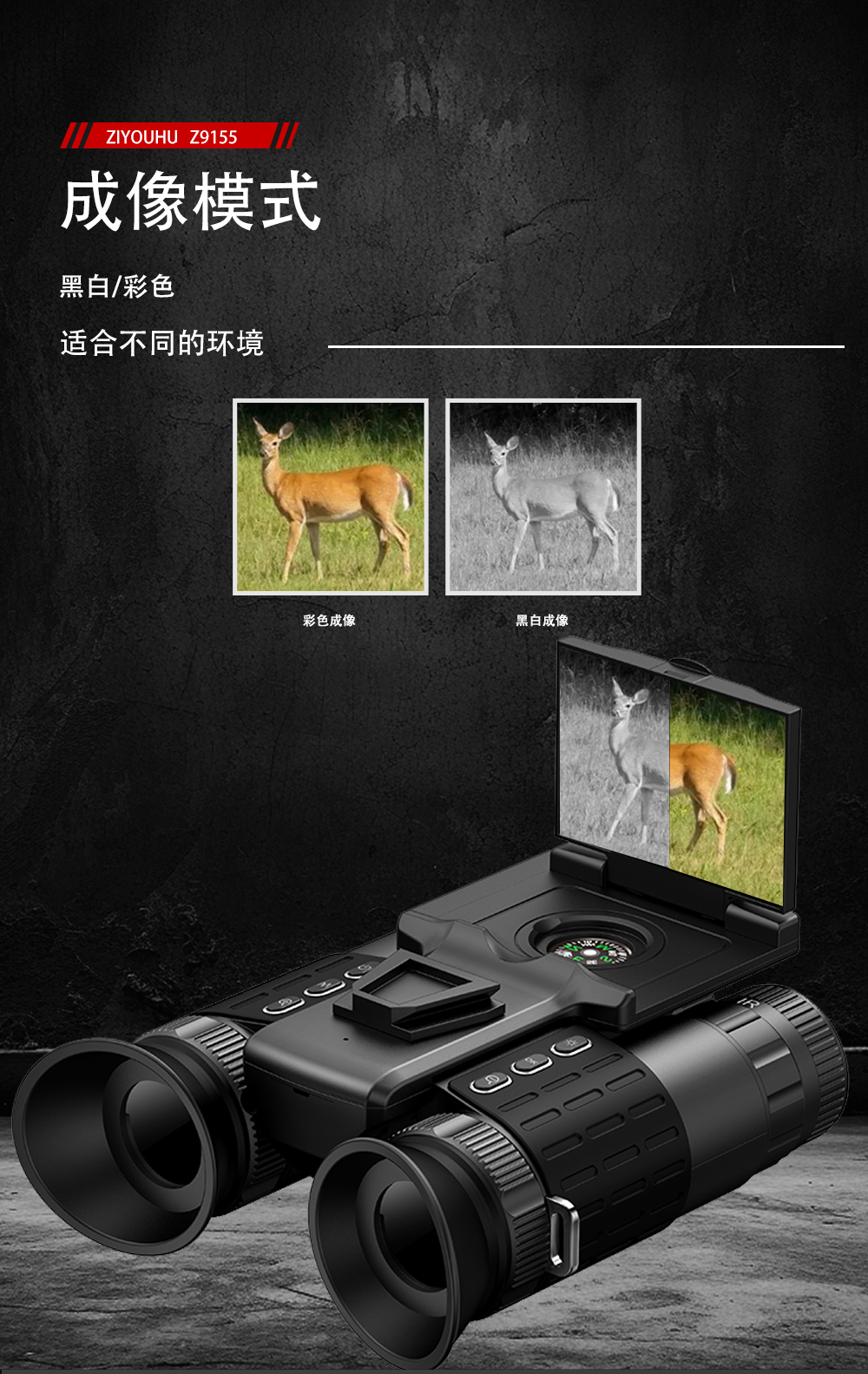 Infrared night vision device, binocular handheld head-mounted digital telescope, outdoor all-black photo and video recorder, high-definition high-magnification device pic 3