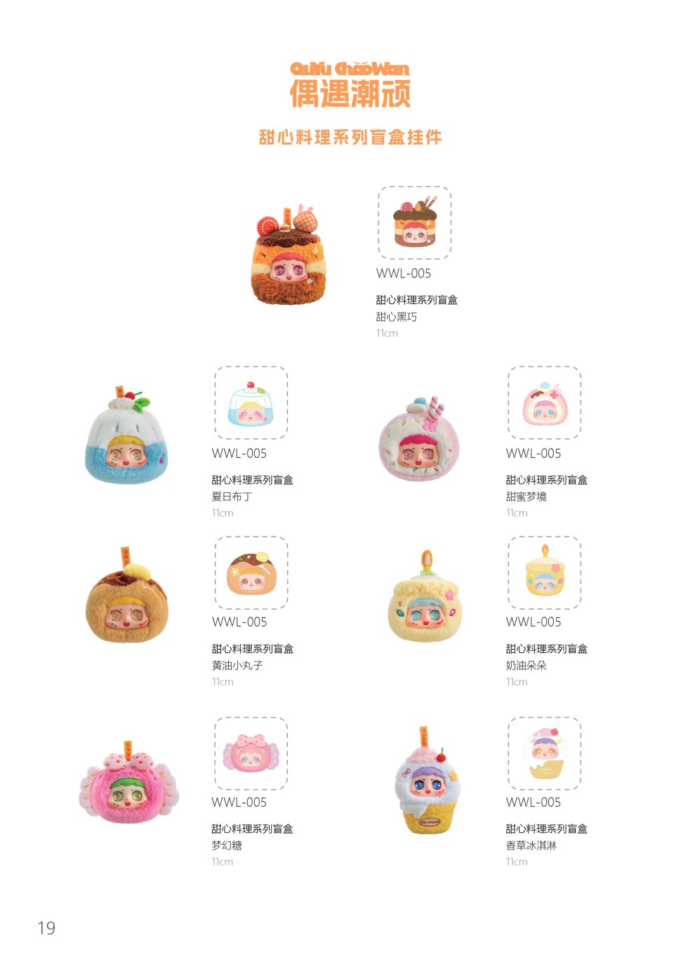 新款搪胶脸毛绒公仔娃娃玩偶创意潮玩毛绒挂件玩具儿童生日礼物详情19