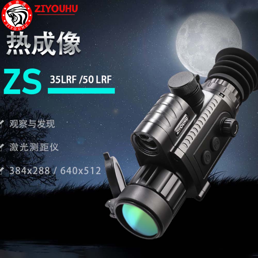 Single-tube thermal imaging all-black and red external laser distance night vision instrument crosshair telescope thermal exploration sight