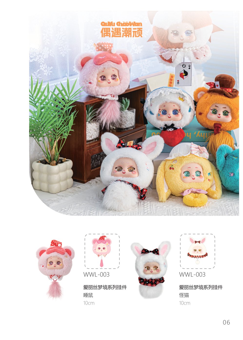 新款搪胶脸毛绒公仔娃娃玩偶创意潮玩毛绒挂件玩具儿童生日礼物娃娃详情5