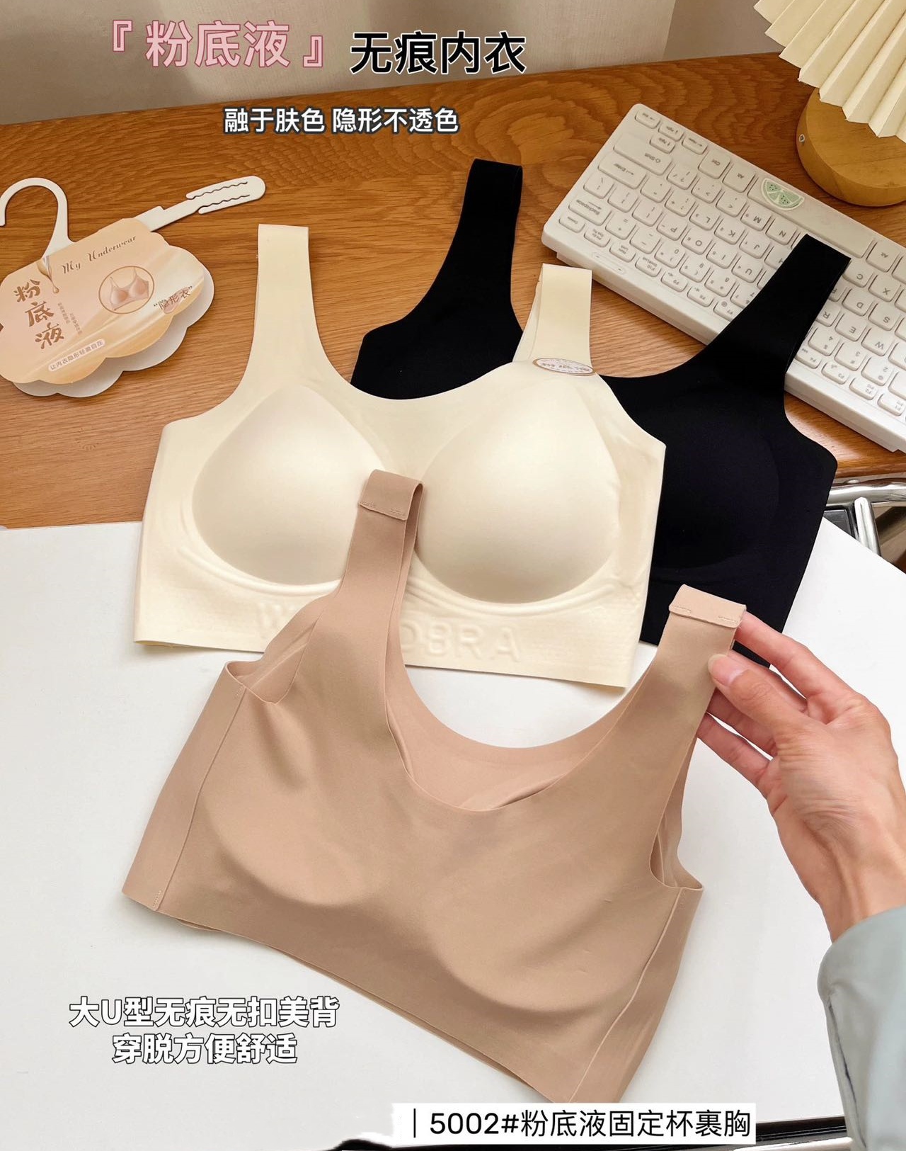Yungan Yi Foundation Liquid, invisible back bra, Seamless sports vest, soft, comfortable and invisible back bra Item Picture