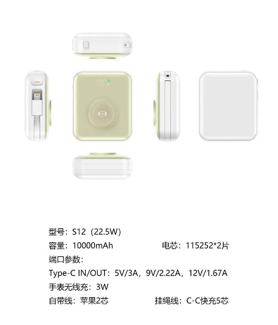 New 22.5W power bank with built-in cable, large-capacity 10000mah mobile power bank manufacturer wholesale Item Picture