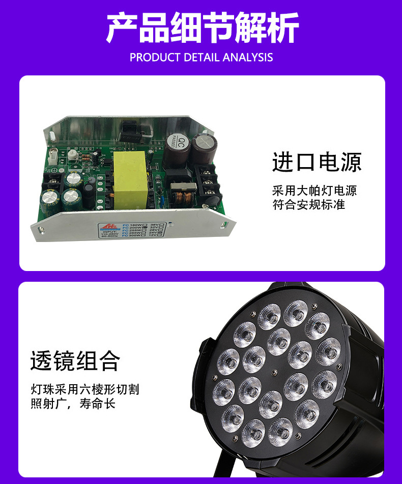 源头工厂舞台灯18颗四合一灯珠led帕灯闪光灯遥控炫彩婚庆演出派对宴会防水DMX高亮灯珠户外演出设备摇头舞台LED灯详情12