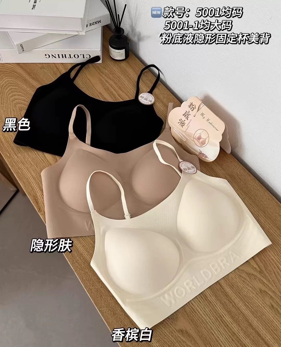 Seamless foundation liquid, lingerie for a beautiful back, women's strapless, light and thin, spaghetti-strap, one-piece invisible bra without underwire full figure