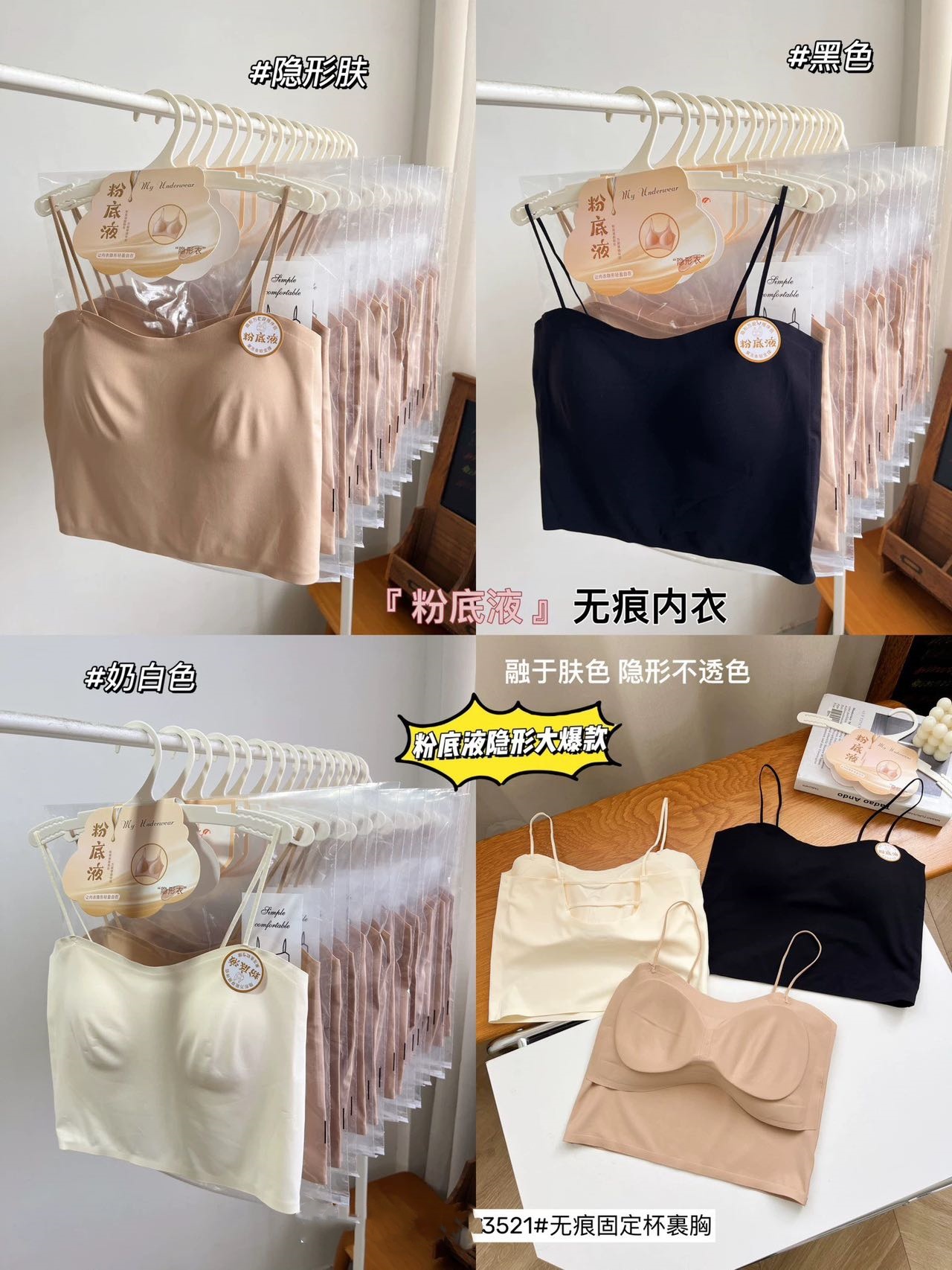 New seamless foundation, ice silk thin shoulder strap, fixed cup, backless, sexy and versatile, mid-length base vest Item Picture