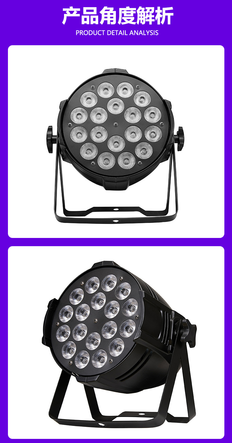 源头工厂舞台灯18颗四合一灯珠led帕灯闪光灯遥控炫彩婚庆演出派对宴会防水DMX高亮灯珠户外演出设备摇头舞台LED灯详情14