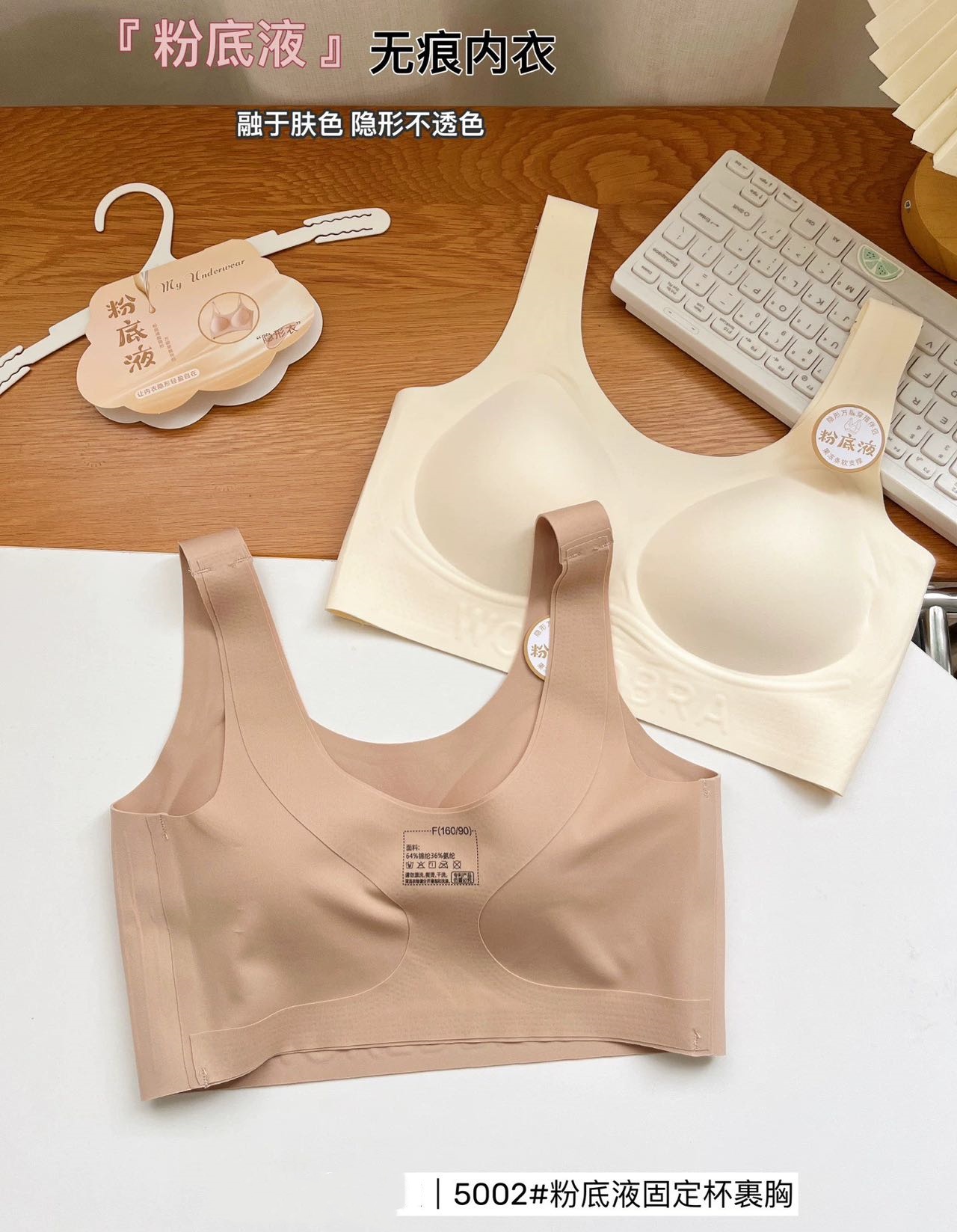 Yungan Yi Foundation Liquid, invisible back bra, Seamless sports vest, soft, comfortable and invisible back bra Specification drawing