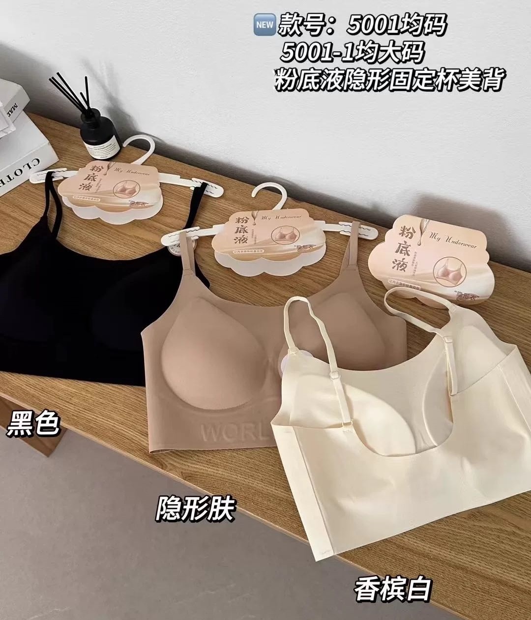 Seamless foundation liquid, lingerie for a beautiful back, women's strapless, light and thin, spaghetti-strap, one-piece invisible bra without underwire Application Scenario