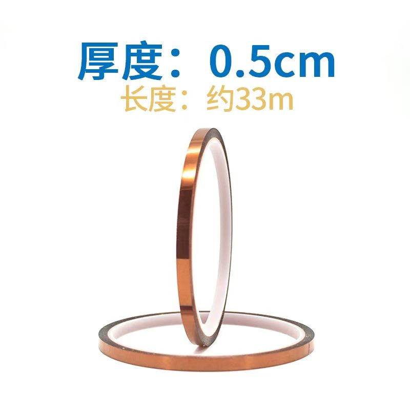 热转印胶带烤杯子耐高温茶色胶带印石板画纸张固定胶带0.5CM*33M