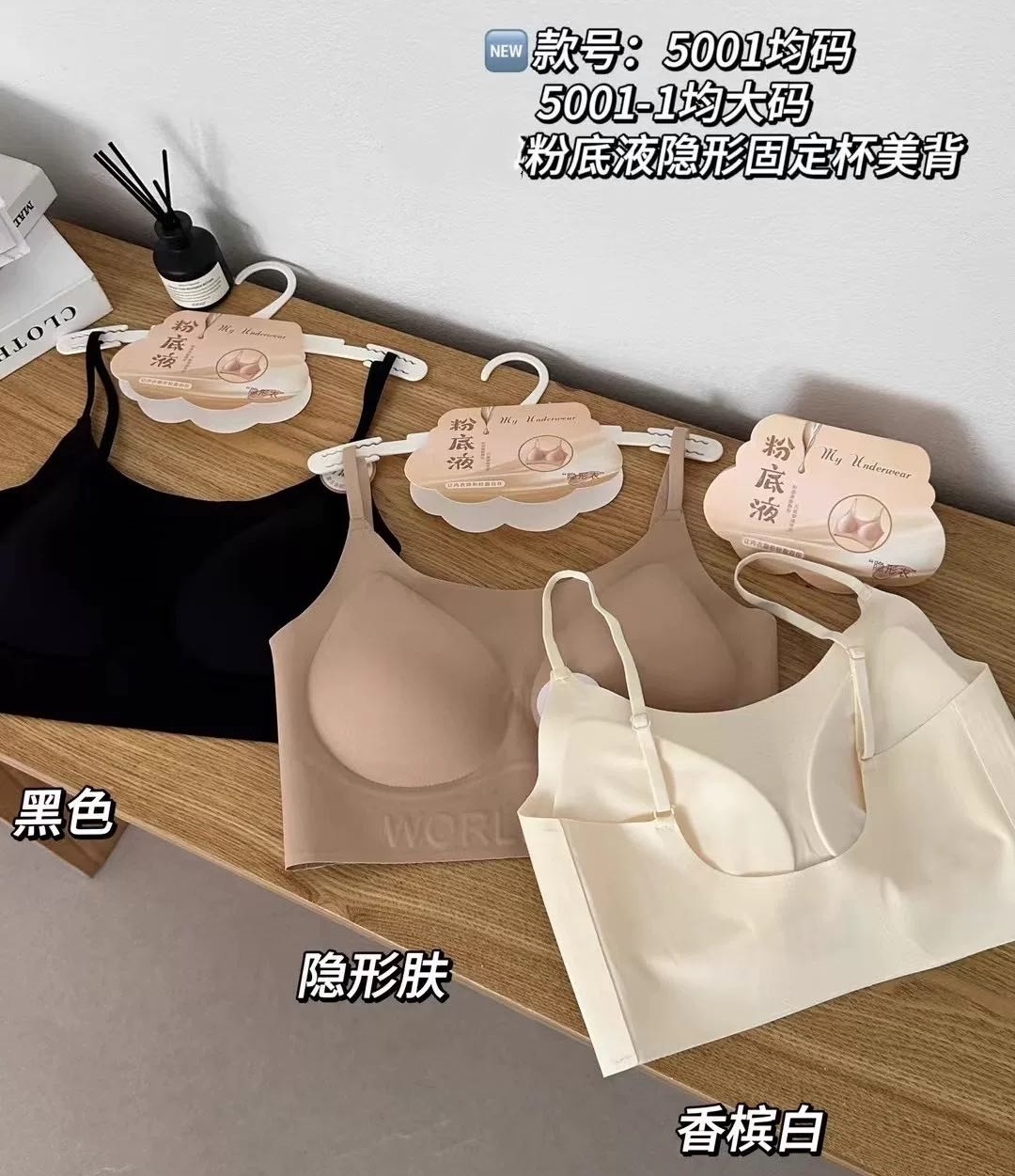 Seamless foundation liquid, lingerie for a beautiful back, women's strapless, light and thin, spaghetti-strap, one-piece invisible bra without underwire details Picture