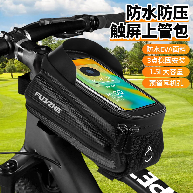 1240 hard shell touch screen upper tube package hard shell upper tube package bicycle hard shell package front beam package mountain bike mobile phone touch screen upper tube package saddle package large beam bike front crossbeam package