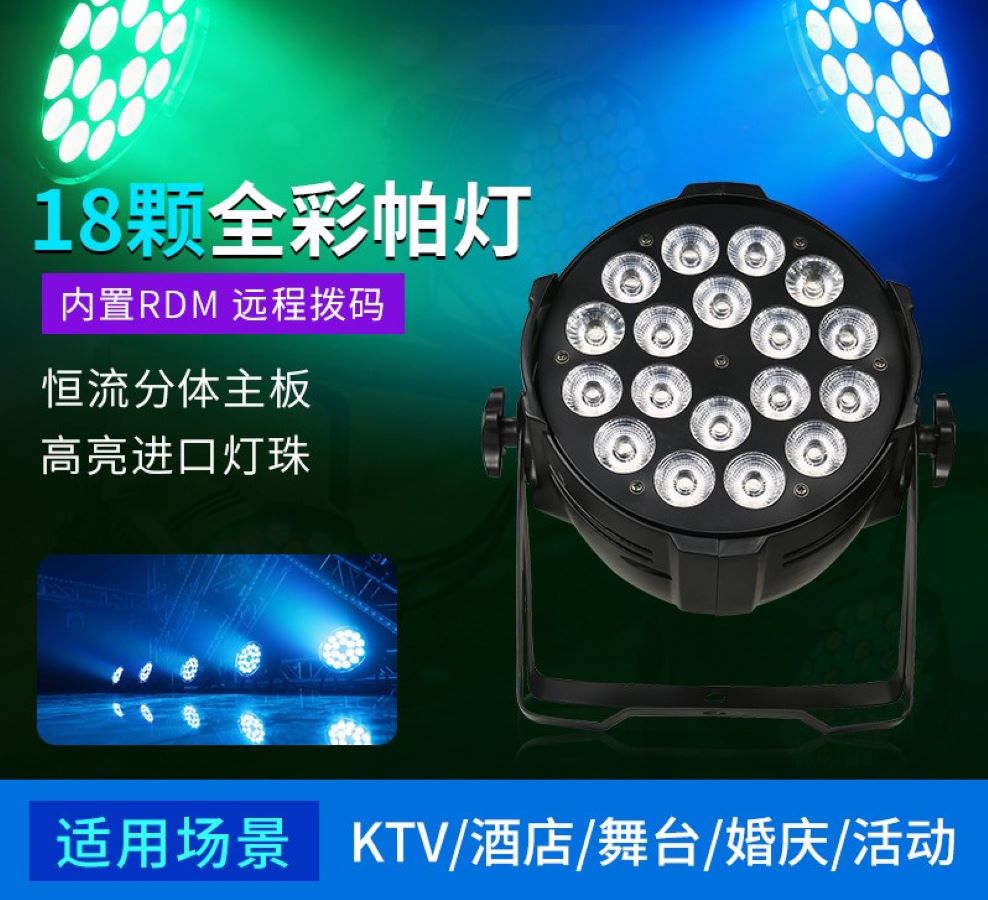 舞台灯/蓝牙音响/舞台灯光/烟泡/泡泡机细节图