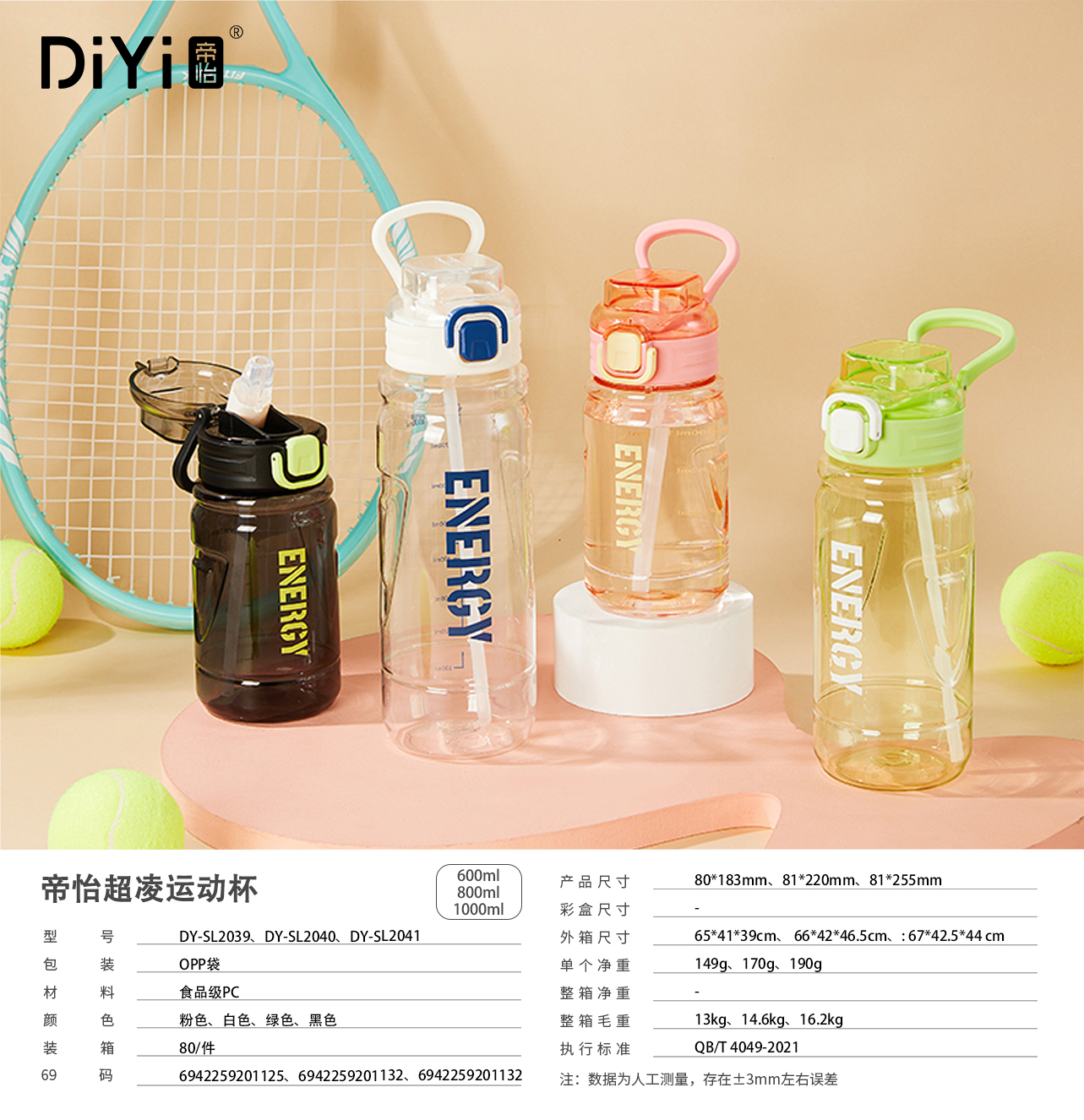 Simple student sports plastic cup made of PC material DY-SL2041, large capacity 1000ml pic 9