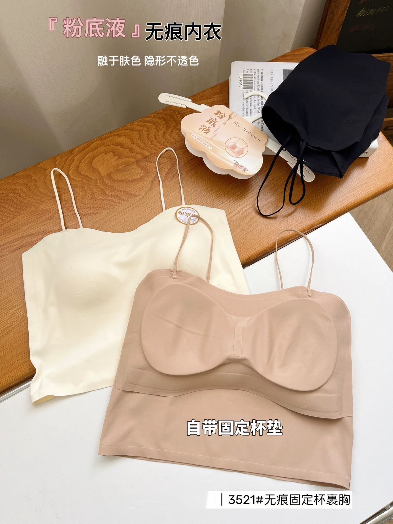 New seamless foundation, ice silk thin shoulder strap, fixed cup, backless, sexy and versatile, mid-length base vest Specification drawing