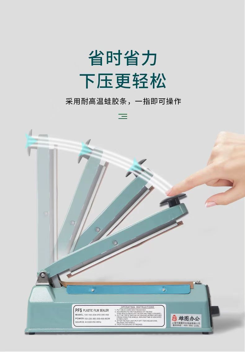 雄图手压式封口机商用密封机塑料袋塑封机铝箔袋包装机食品包装袋子小型茶叶大米热缩膜热合机薄膜封切机家用详情6