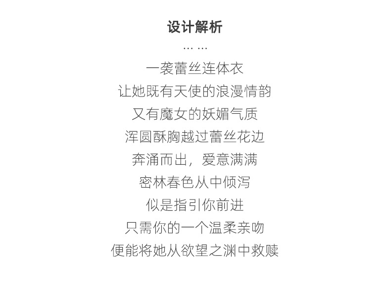 热销夏季纯欲高级感诱人短裙浪漫情韵网纱蕾丝女士情趣内衣8135#详情3