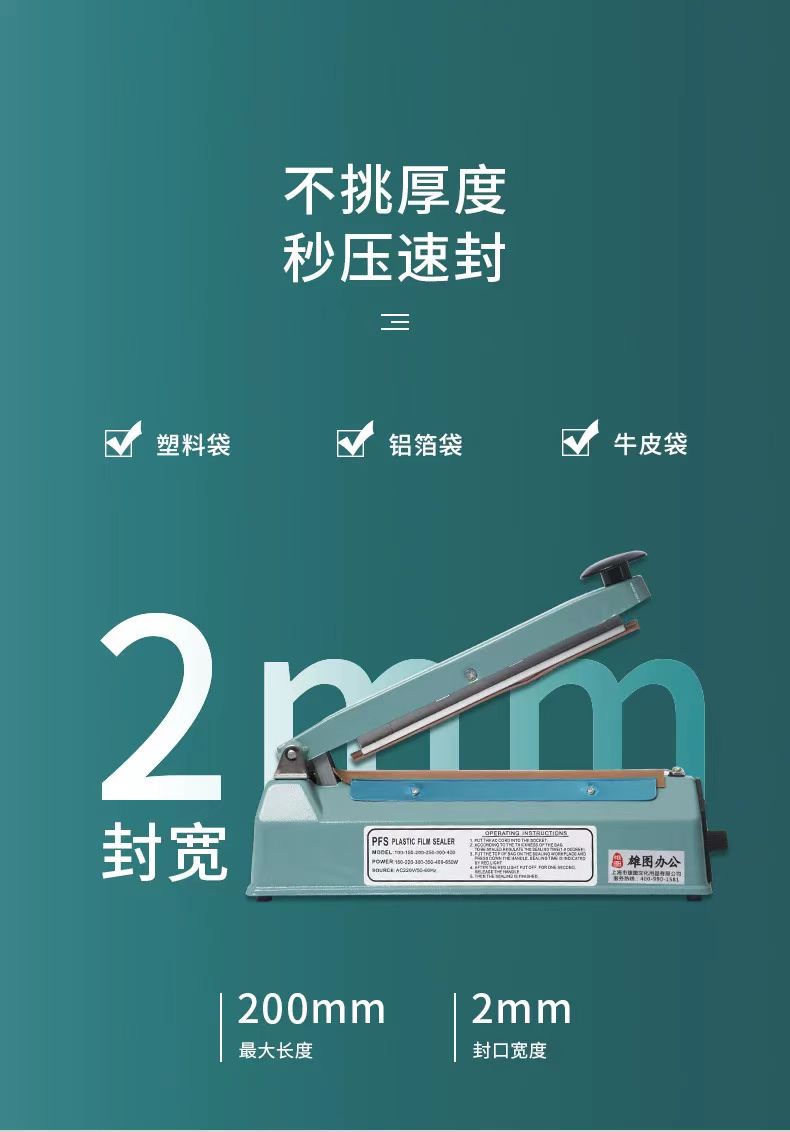 雄图手压式封口机商用密封机塑料袋塑封机铝箔袋包装机食品包装袋子小型茶叶大米热缩膜热合机薄膜封切机家用详情9