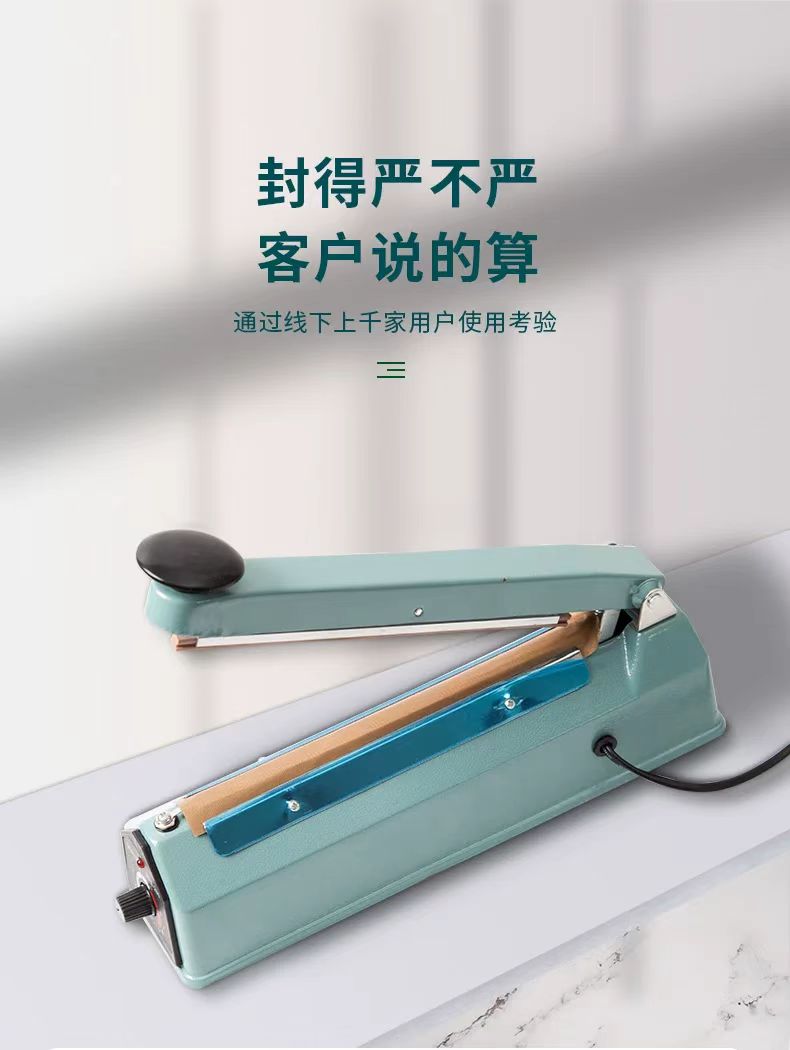 雄图手压式封口机商用密封机塑料袋塑封机铝箔袋包装机食品包装袋子小型茶叶大米热缩膜热合机薄膜封切机家用详情2