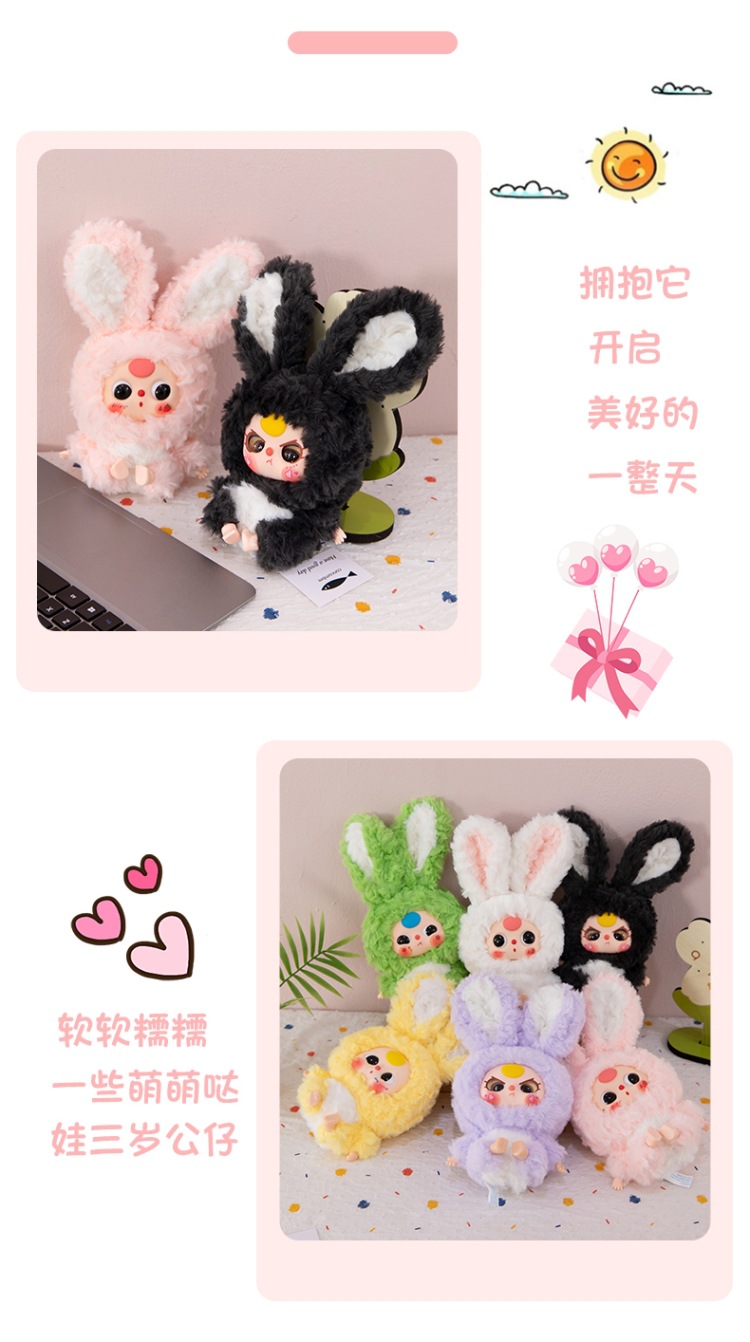 娃三岁babythree莉莉兔小镇系列毛绒盲盒潮玩公仔搪胶娃三岁批发秀绒玩具详情3