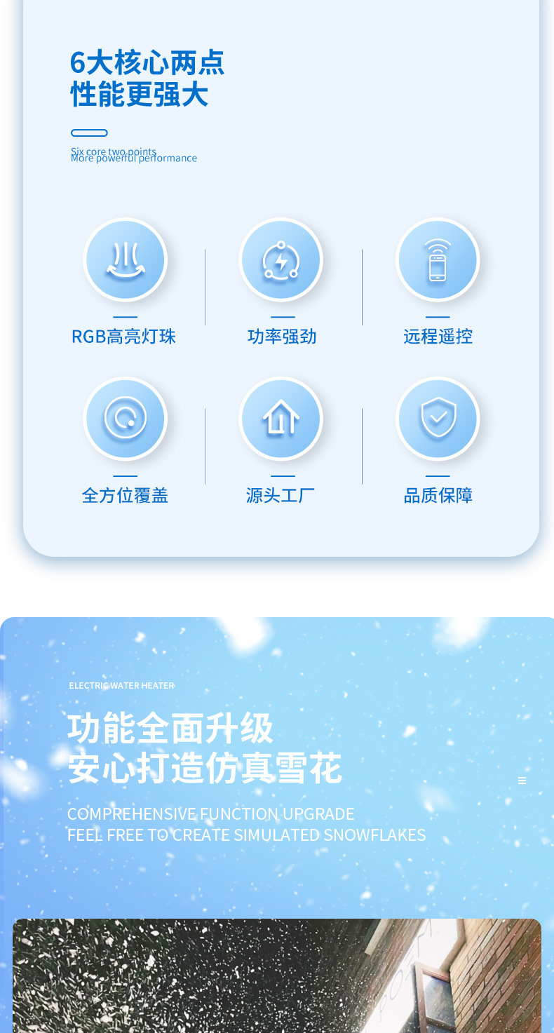 户外婚庆圣诞舞台专用雪花机带LED灯900W  派对聚会节日生日灯光小型便携仿真造雪机商用摄影氛围遥控特效喷雪机雪花设备详情2