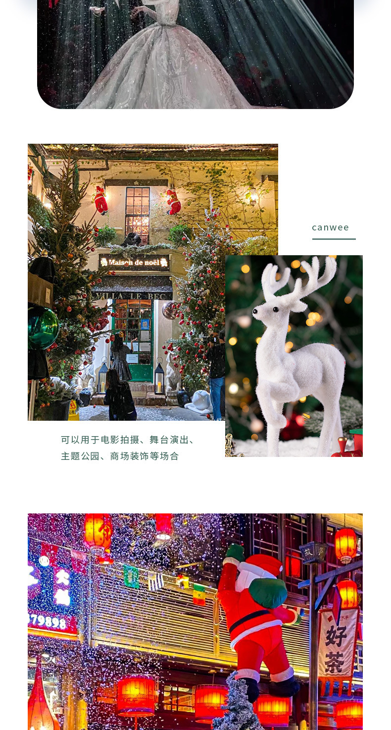 户外婚庆圣诞舞台专用雪花机带LED灯900W  派对聚会节日生日灯光小型便携仿真造雪机商用摄影氛围遥控特效喷雪机雪花设备详情10