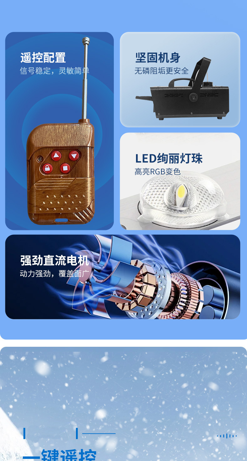 户外婚庆圣诞舞台专用雪花机带LED灯900W  派对聚会节日生日灯光小型便携仿真造雪机商用摄影氛围遥控特效喷雪机雪花设备详情4