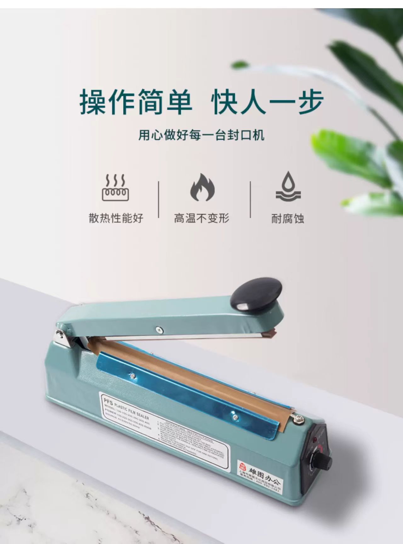 雄图手压式封口机商用密封机塑料袋塑封机铝箔袋包装机食品包装袋子小型茶叶大米热缩膜热合机薄膜封切机家用详情1