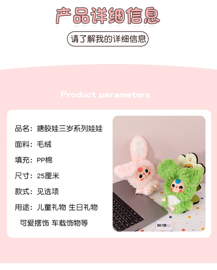 娃三岁babythree莉莉兔小镇系列毛绒盲盒潮玩公仔搪胶娃三岁批发秀绒玩具详情6