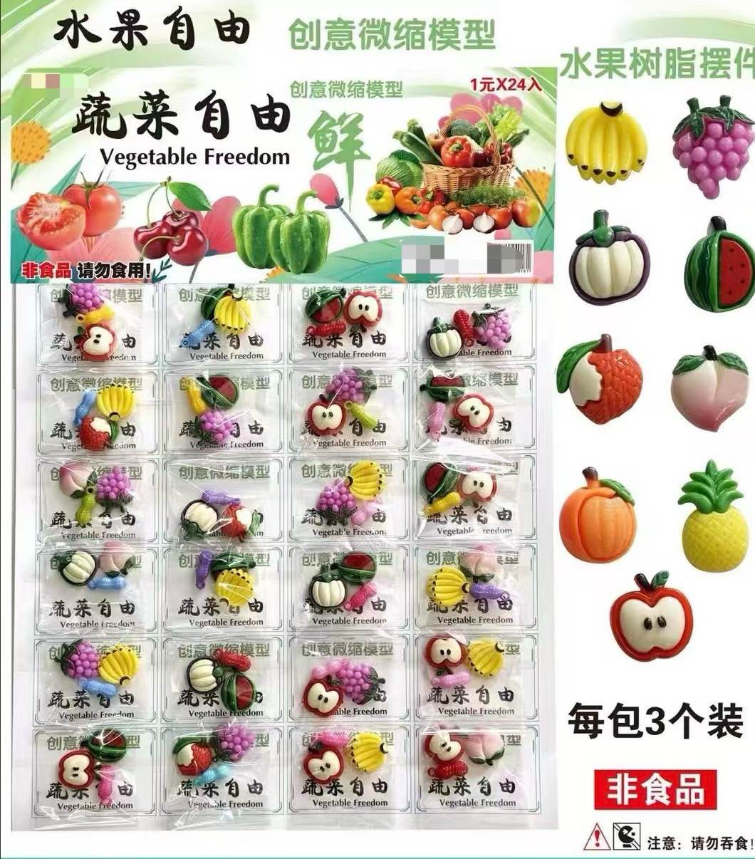 迷你微缩仿真水果蔬菜 树脂小摆件 儿童微缩模型过家家玩具详情1