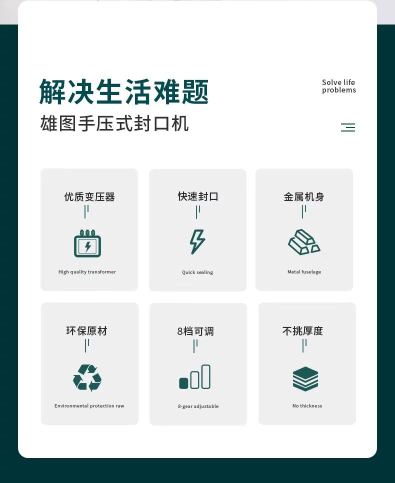 雄图手压式封口机商用密封机塑料袋塑封机铝箔袋包装机食品包装袋子小型茶叶大米热缩膜热合机薄膜封切机家用详情4