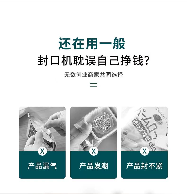 雄图手压式封口机商用密封机塑料袋塑封机铝箔袋包装机食品包装袋子小型茶叶大米热缩膜热合机薄膜封切机家用详情3