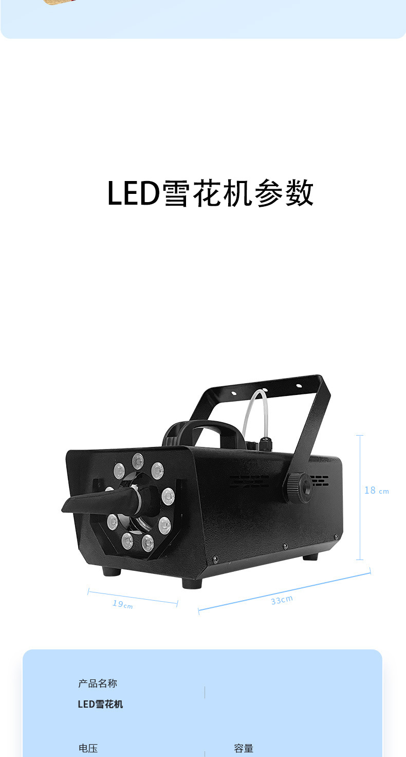 户外婚庆圣诞舞台专用雪花机带LED灯900W  派对聚会节日生日灯光小型便携仿真造雪机商用摄影氛围遥控特效喷雪机雪花设备详情7