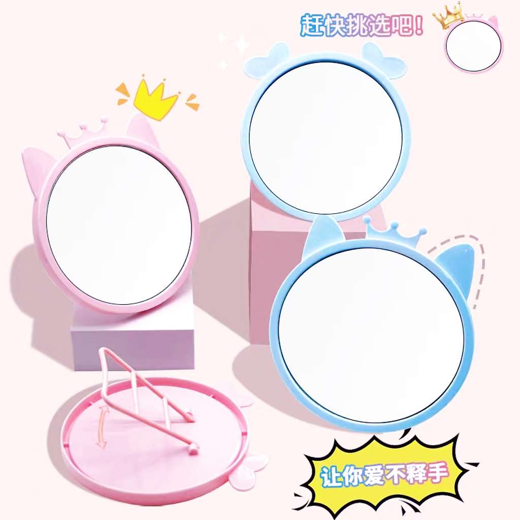 卡通ins台式学生宿舍镜子可爱桌面学生折叠化妆镜便携美妆梳妆镜