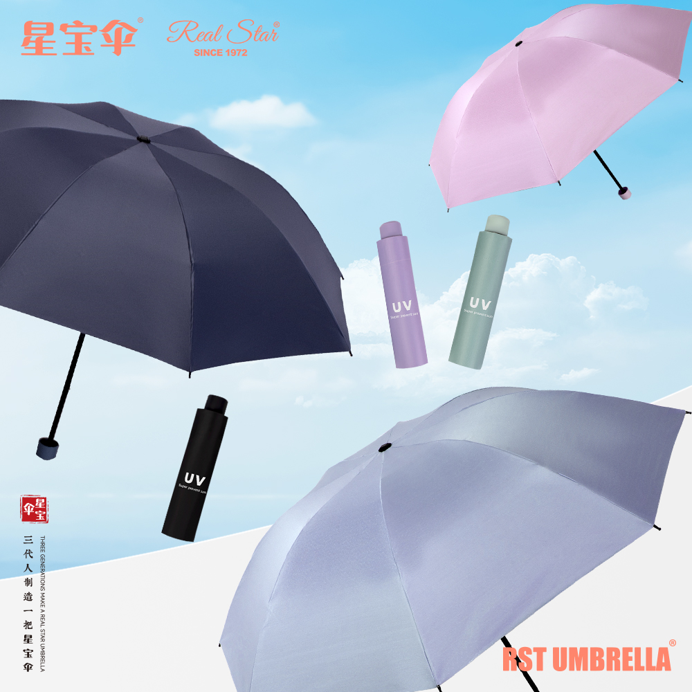 Xingbao Umbrella RST8379 solid color umbrella, three-fold 8-bone umbrella, black rubber hand-opening three-fold umbrella, UV protection, unisplendour Item Picture