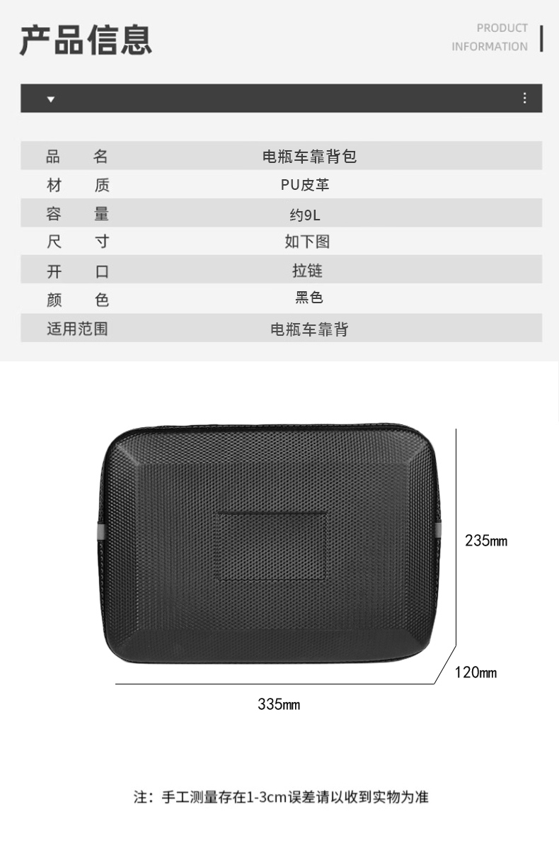 1216电动车靠背包挂物包后置头盔收纳袋摩托车后靠背挂包电瓶车置物兜大容量货架包详情2