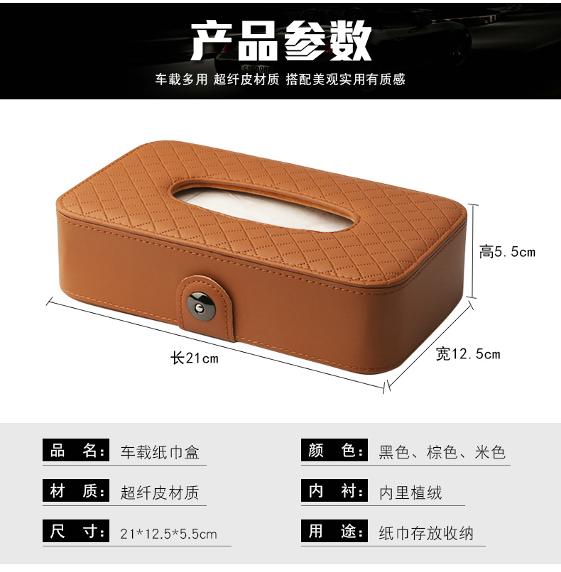 Creative car leather tissue box, hanging sun visor seat back tissue box with car leather tissue box detail image 9