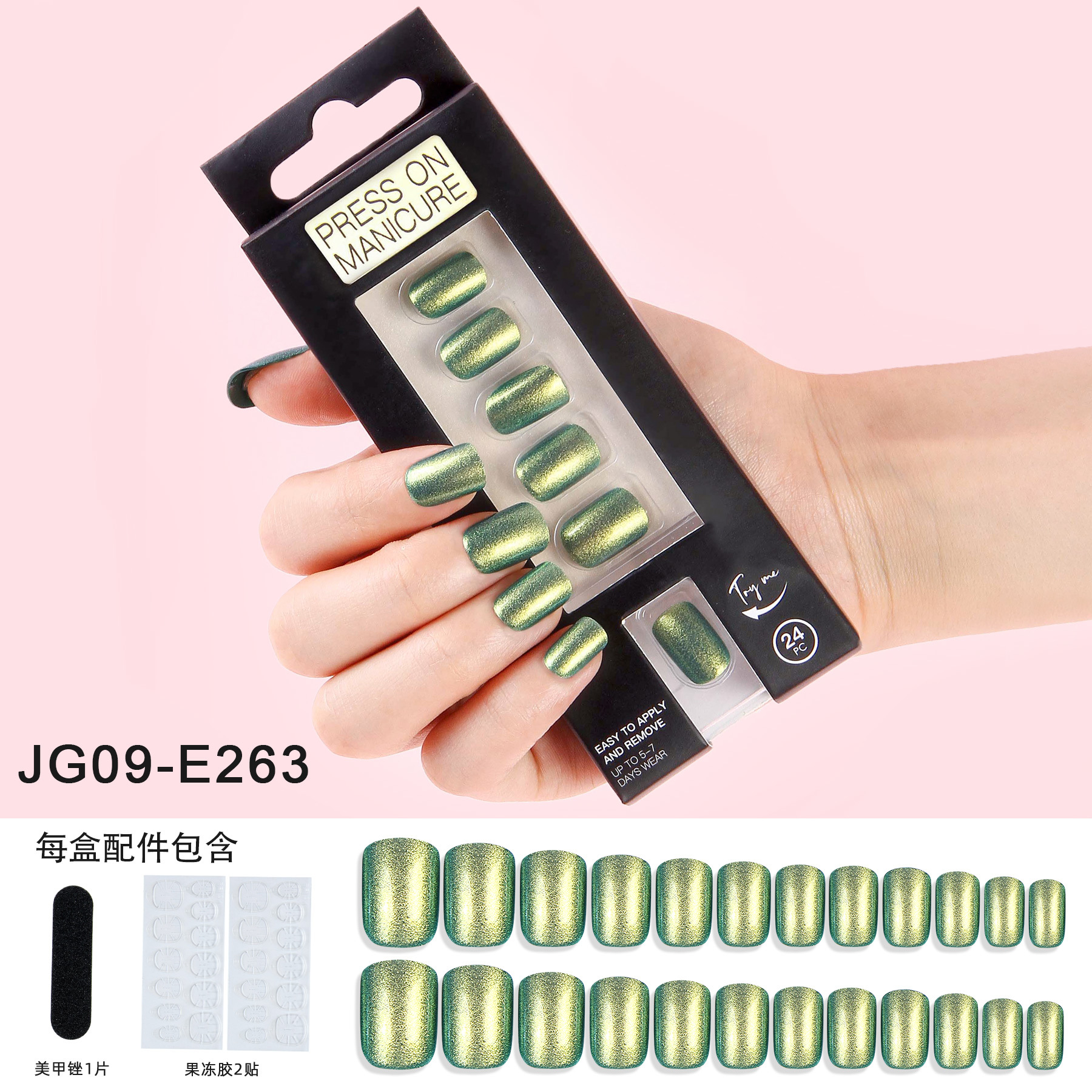新款穿戴甲极光美甲24片方头短款全英文中性包装跨境美甲片假指甲穿戴甲美甲甲贴纸