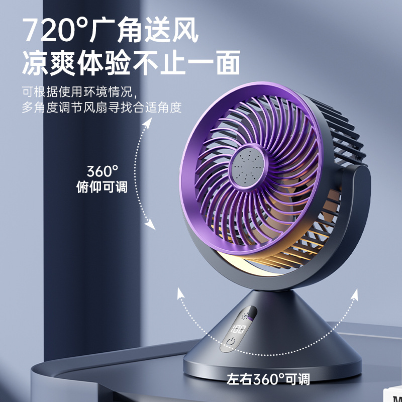 LED digital display circulating fan, desktop standing 100-speed variable speed electric fan, outdoor lighting night light, wall-mounted fan Specification image