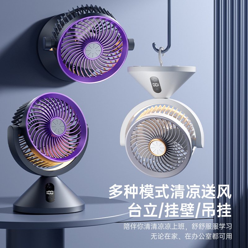  LED数显循环风扇桌面立式100档变速电风扇户外照明夜灯可挂壁风扇