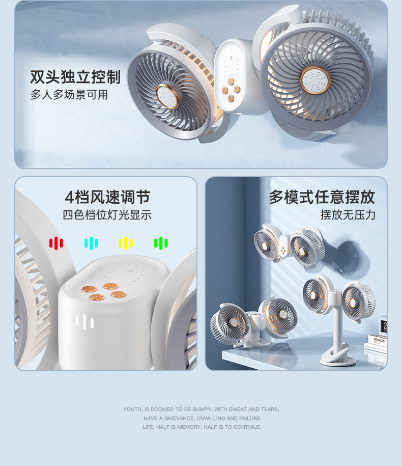 新款静音风扇 充电式夹子 挂壁桌面小风扇多功能详情1
